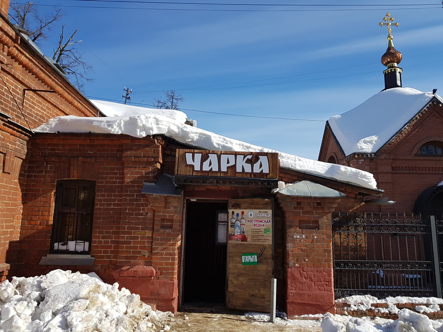 Адрес Кострома Магазина